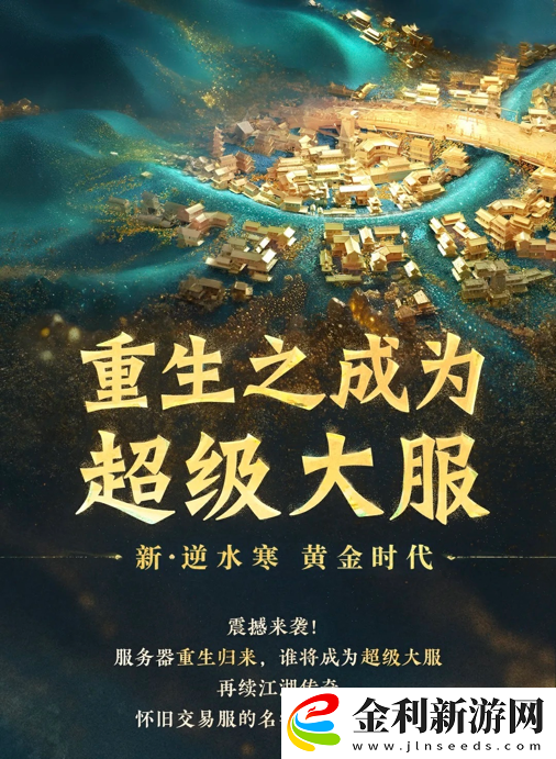 開創(chuàng)先河！逆水寒自掀“底褲”公開后臺(tái)權(quán)限