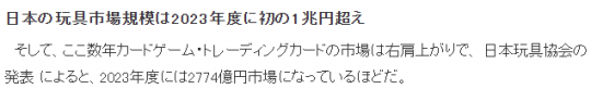 日媒分析寶可夢TCG