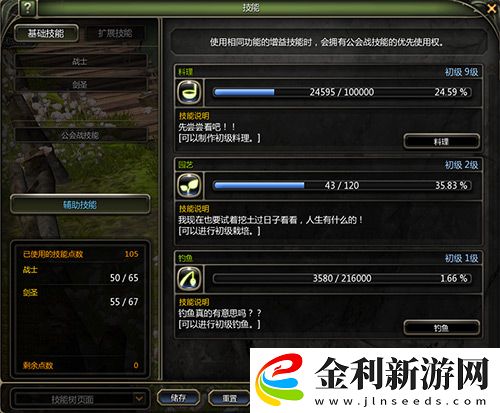 休息