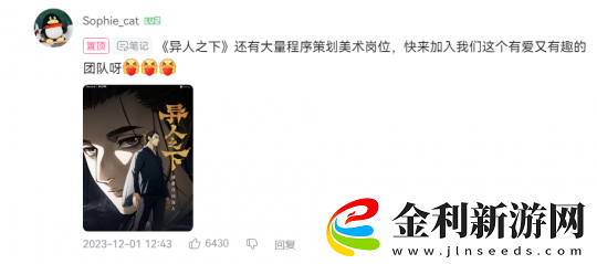 異人之下游戲評測