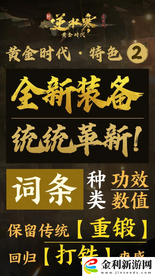 開創(chuàng)先河！逆水寒自掀“底褲”公開后臺(tái)權(quán)限