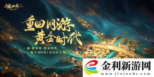 開創(chuàng)先河！逆水寒自掀“底褲”公開后臺(tái)權(quán)限