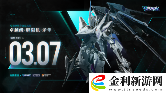 解限機Steam