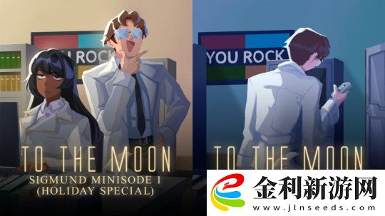 去月球小劇場DLC在PS5上推出