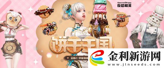 赤瞳！超凡降臨！反恐精英Online生化Z全新改版