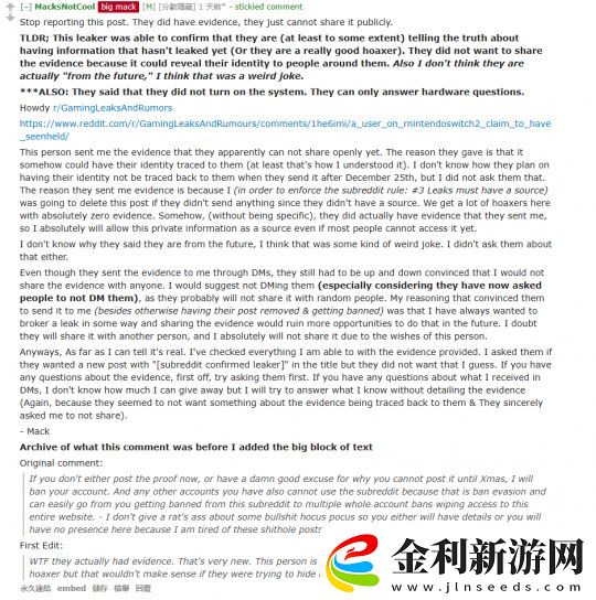 網(wǎng)友稱已經(jīng)拿到Switch