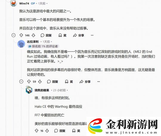 粉絲抱怨龍騰世紀(jì)