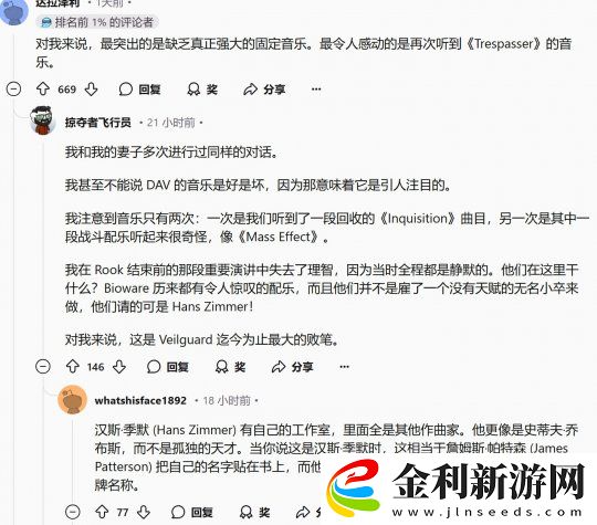 粉絲抱怨龍騰世紀(jì)
