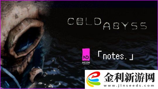 心理恐怖水下冒險(xiǎn)游戲冰冷深淵