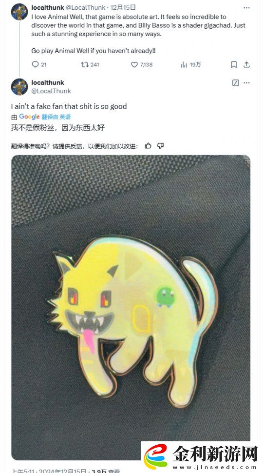 TGA年度最佳獨立游戲作者