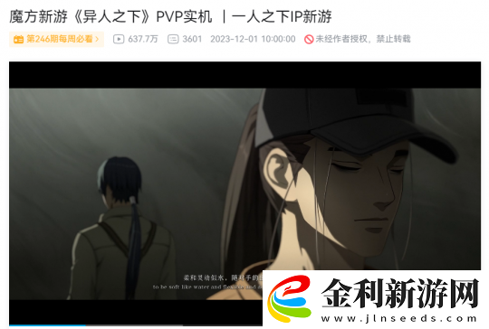 異人之下游戲評測