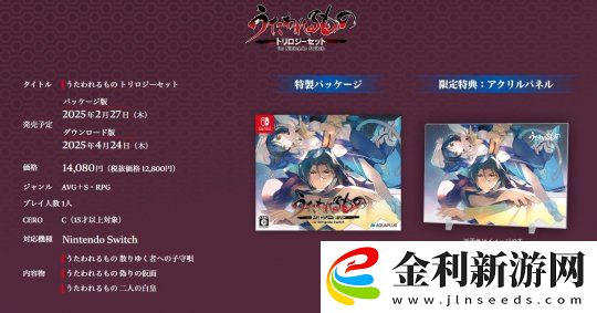 傳頌之物三部曲Switch版宣布跳票