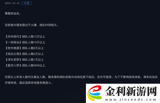 開(kāi)服不到半小時(shí)就擠爆了