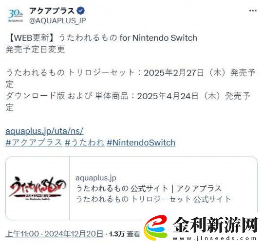 傳頌之物三部曲Switch版宣布跳票