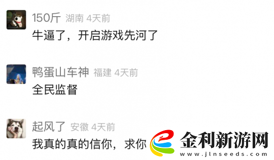 開創(chuàng)先河！逆水寒自掀“底褲”公開后臺(tái)權(quán)限