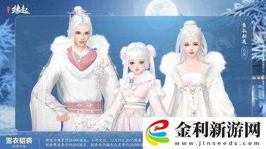 劍網(wǎng)3緣起×秦時明月聯(lián)動今日登場