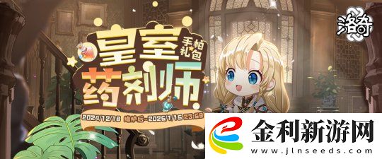 洛奇健康與長壽的守護(hù)者