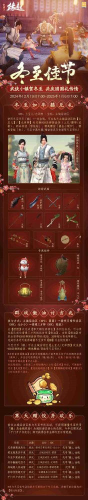 劍網(wǎng)3緣起×秦時明月聯(lián)動今日登場