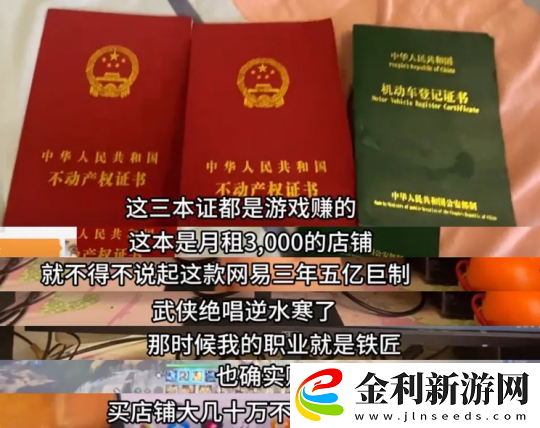 開創(chuàng)先河！逆水寒自掀“底褲”公開后臺(tái)權(quán)限