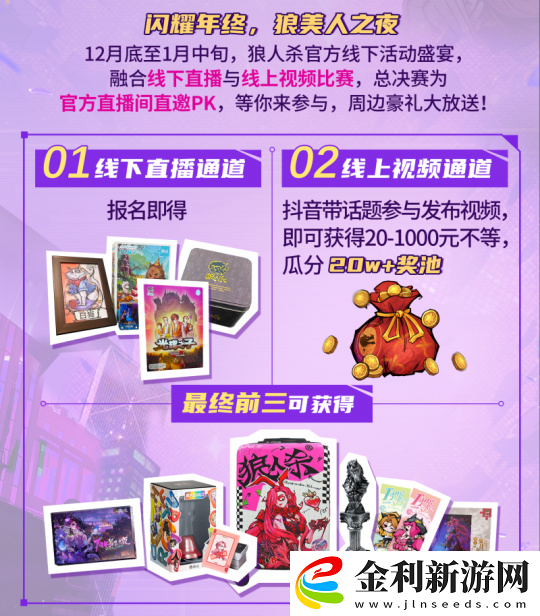狼美閃耀