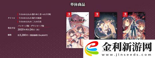 傳頌之物三部曲Switch版宣布跳票