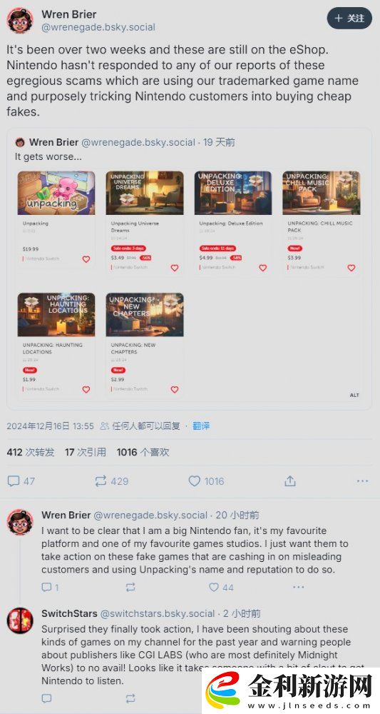 Unpacking作者對任天堂放任山寨游戲表示不滿