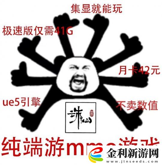純正端游MMO不是說說而已！誅仙世界公測在即