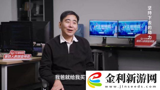 游戲人的三四十歲
