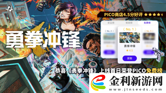 重拳破局