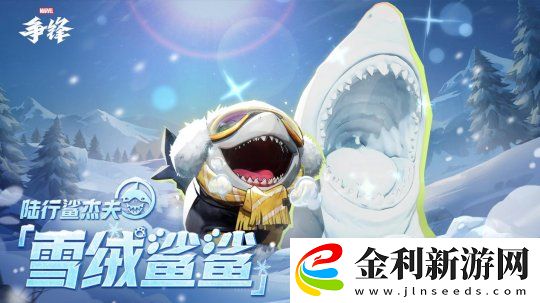 漫威爭(zhēng)鋒全球玩家突破2000萬(wàn)