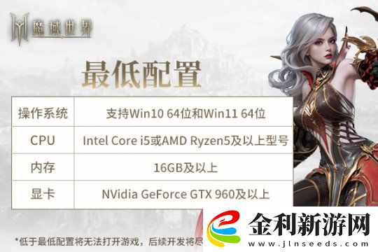 魔域世界首測預(yù)下載開啟