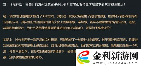 黑神話楊奇