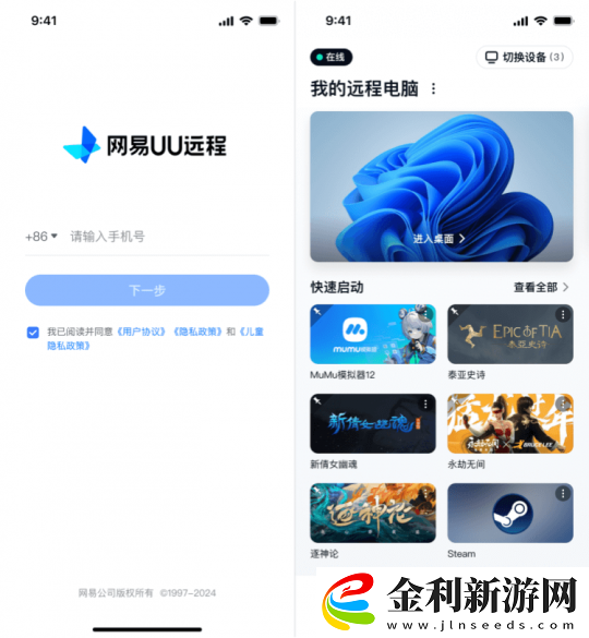 鋼鐵神經(jīng)直**場(chǎng)！網(wǎng)易UU遠(yuǎn)程手機(jī)參與解限機(jī)測(cè)試