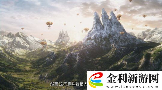 怪物獵人10分鐘世界觀介紹視頻