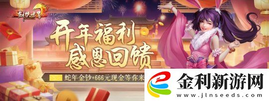 劍俠世界端游2025開年資料片“龍爭虎斗”內(nèi)容搶先看