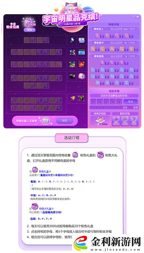 誕愿禮物