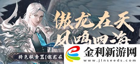永恒之塔特色飛行服今日起航