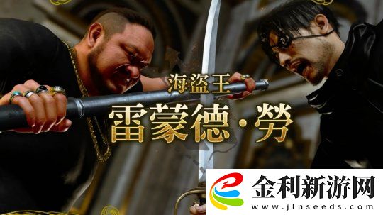 如龍8外傳