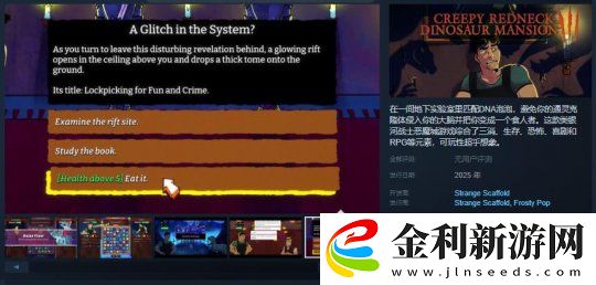 離奇紅脖子恐龍洋館3Steam頁面