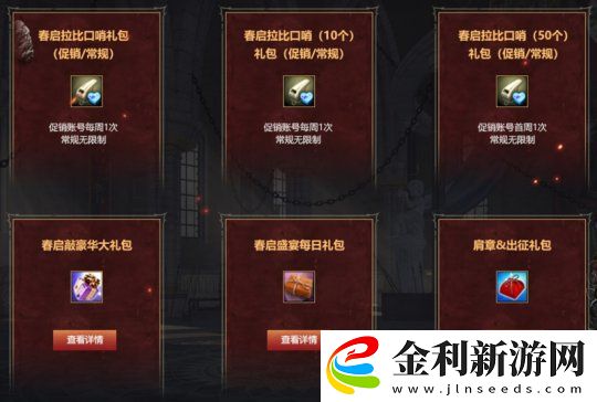 洛奇英雄傳“貪婪的宴會廳”開戰(zhàn)