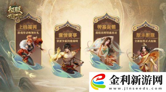 征服全新資料片“武道禪心”2月25日正式公測！