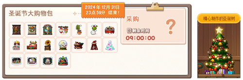 誕愿禮物