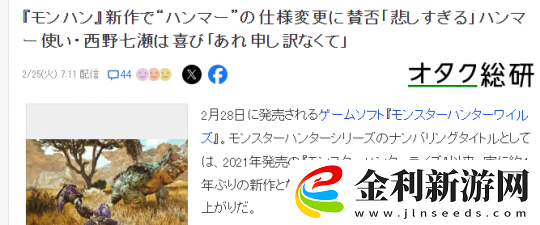 怪獵