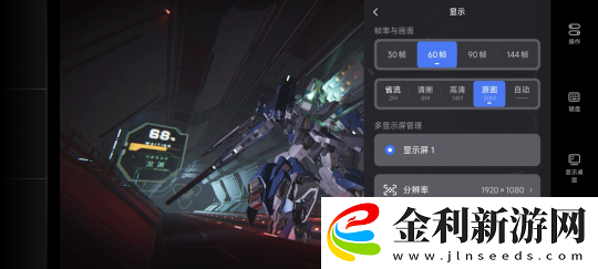 鋼鐵神經(jīng)直**場(chǎng)！網(wǎng)易UU遠(yuǎn)程手機(jī)參與解限機(jī)測(cè)試