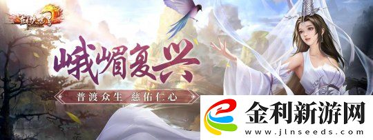 劍俠世界端游2025開年資料片“龍爭虎斗”內(nèi)容搶先看