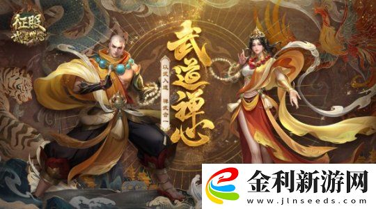 征服全新資料片“武道禪心”2月25日正式公測！