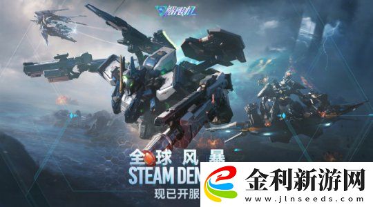 國產(chǎn)新游Steam玩家達(dá)31w
