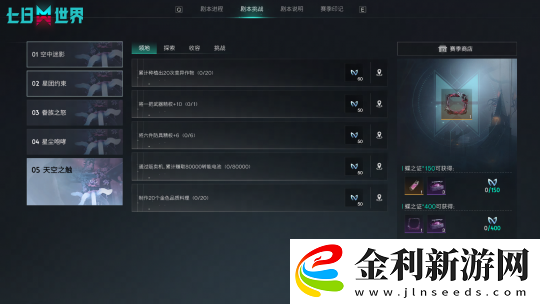 七日世界1.4.2版本更新公告