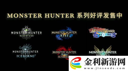 怪物獵人10分鐘世界觀介紹視頻