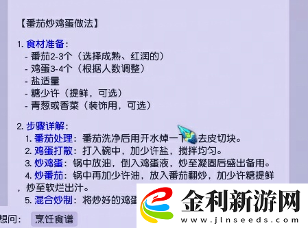 DeepSeek正式入駐夢(mèng)幻西游電腦版！